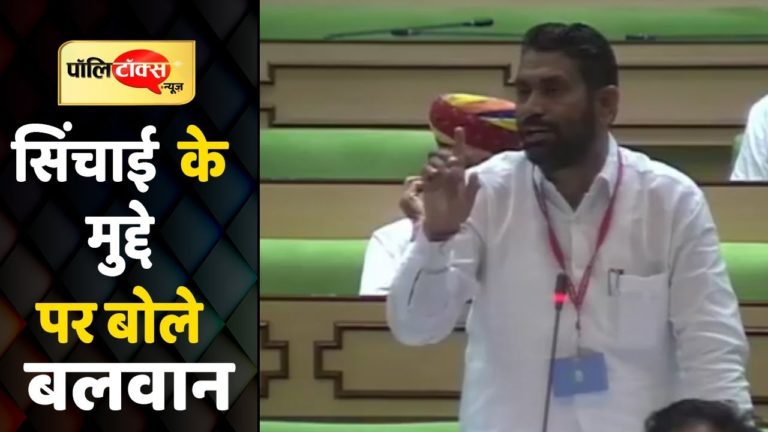 किसानो को मिलने वाले पानी के मुद्दे पर बोले बलवान पुनिया