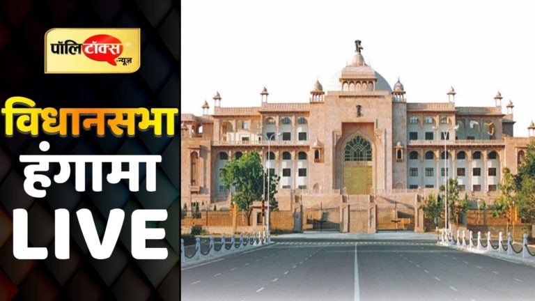 संयम लोढ़ा को ज्यादा समय देने पर BJP विधायक भड़के