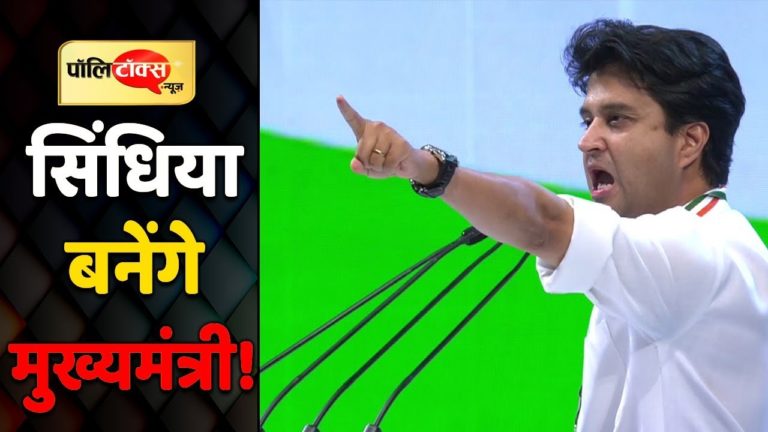ज्योतिरादित्य सिंधिया बनेंगे कांग्रेस अध्यक्ष!