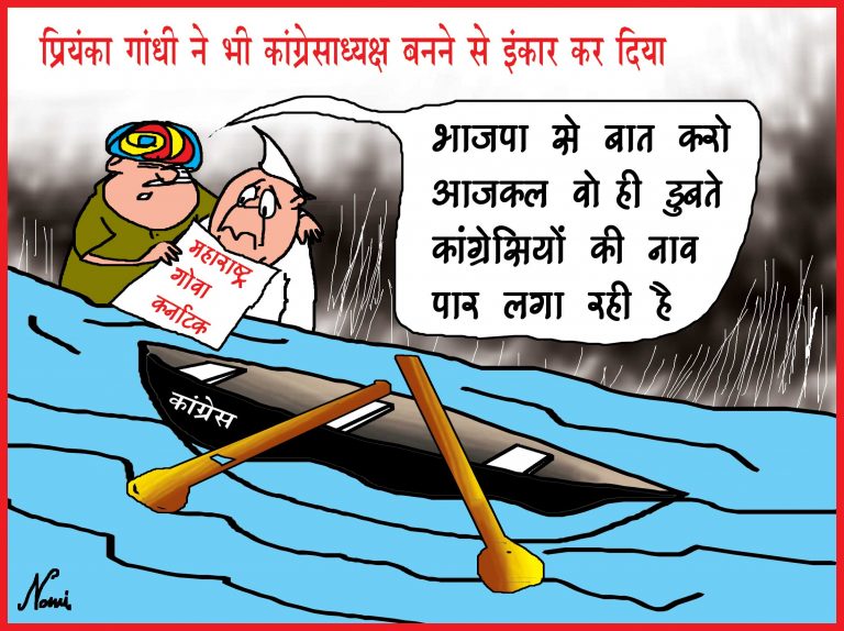 प्रियंका गांधी ने भी कांग्रेस अध्यक्ष बनने से किया इनकार…