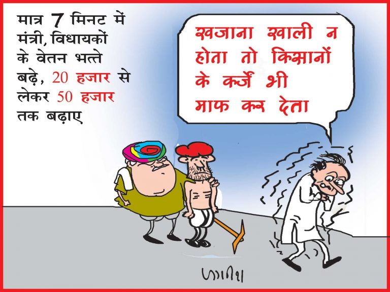 मात्र 7 मिनट में मंत्री, विधायकों के वेतन भत्ते बढ़े, 20 हजार से लेकर 50 हजार तक बढ़ाए