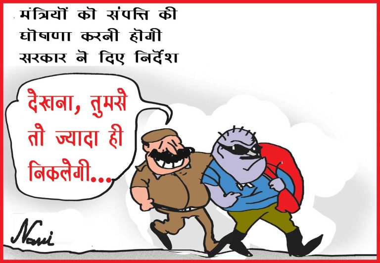 मंत्रियों को देना होगा सम्पत्ति का ब्यौरा, सरकार ने दिए निर्देश