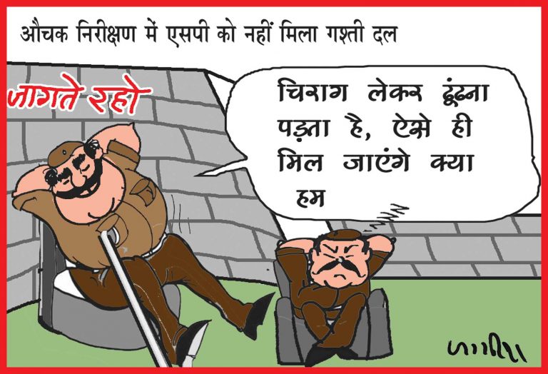 जयपुर: एसपी ने किया औचक निरीक्षण, नहीं मिला कोई भी गश्ती दल…