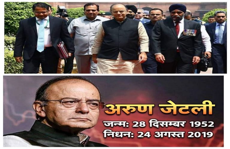 अरुण जेटली की प्रगति की रफ्तार सांस के साथ ही थमी