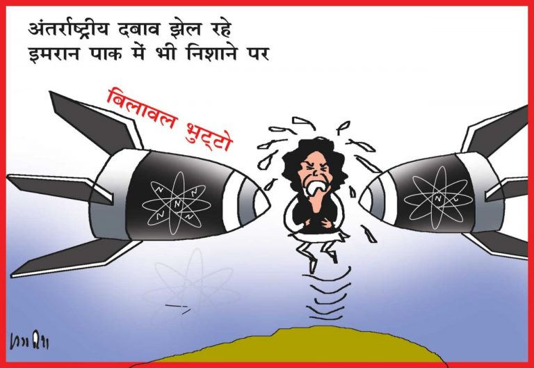 पाकिस्तान में घिरे पीएम इमरान, विपक्षी नेता बिलावल भुट्टो ने कहा- अब तो मुजफ्फराबाद बचाना भी मुश्किल….