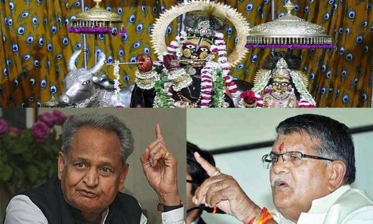 जयपुर में जन्माष्टमी की छुट्टी पर गैरजरूरी राजनीतिक विवाद