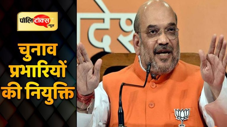 भाजपा ने चार राज्यों में होने वाले विधानसभा चुनाव की तैयारी का बजाया बिगुल