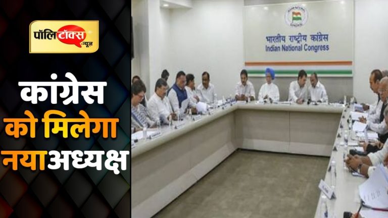 जिसमें होंगी ये सारी खूबियां वो होगा नया अध्यक्ष