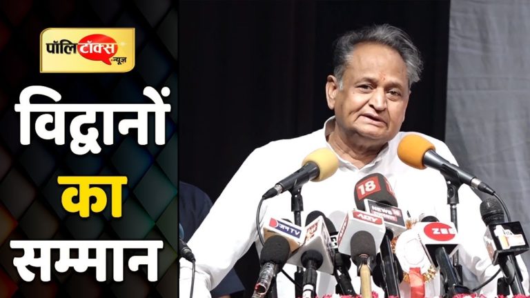 संस्कृत दिवस पर ये बोले अशोक गहलोत