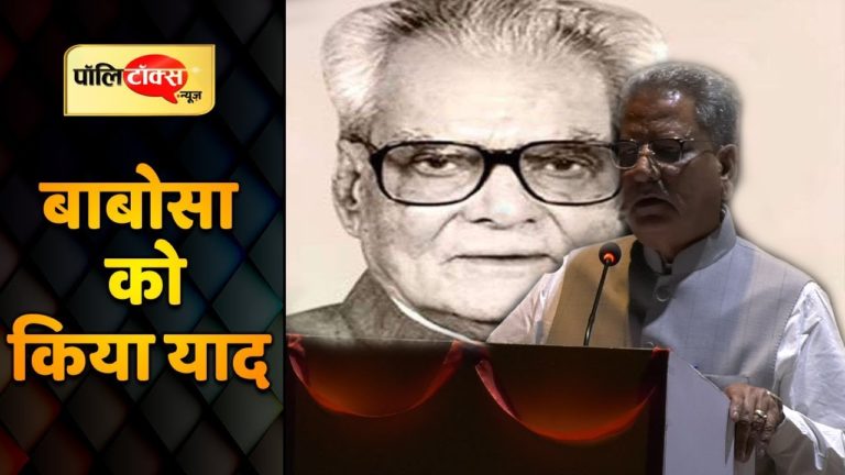 स्व. भैरोंंसिंह शेखावत के व्यक्तित्व पर क्या बोले ओम माथुर