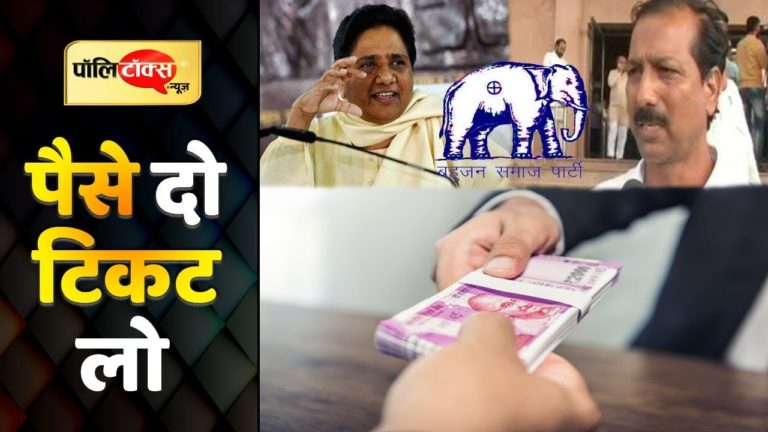 पैसे दो…टिकट लो