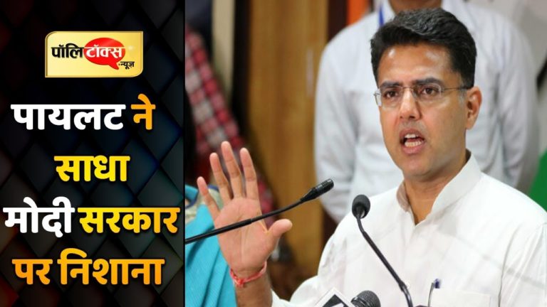 पायलट ने साधा मोदी सरकार पर निशाना