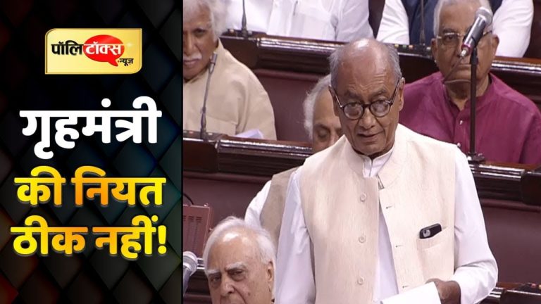 दिग्गी ने उठाए अमित शाह की नियत पर सवाल