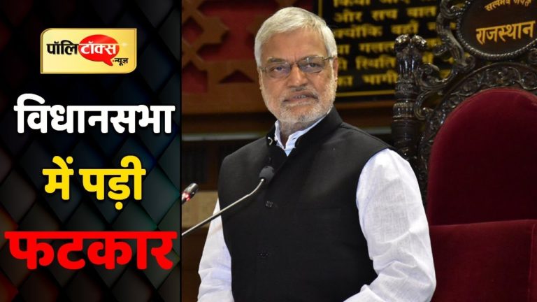 सीपी जोशी ने गहलोत के मंत्री को लगाई फटकार