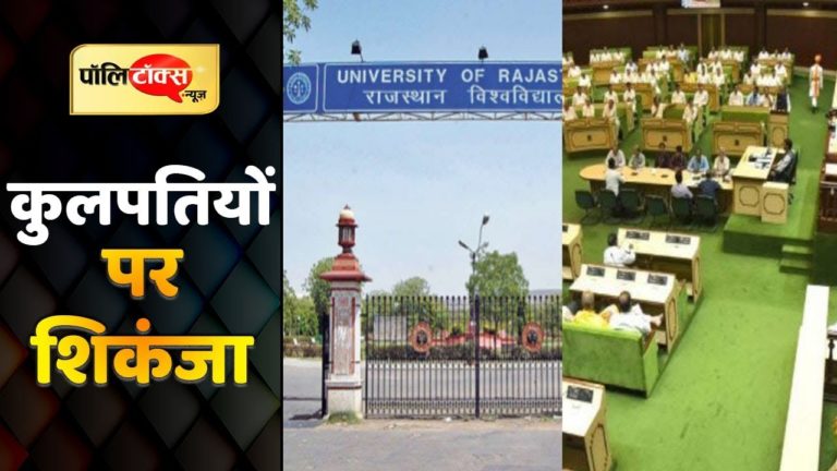 गवर्नर की हद में रहेंगे वीसी, गलत कामों पर होगी निगरानी