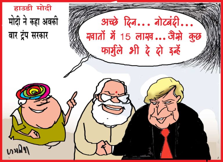 हाउडी मोदी के मंच से मोदी ने याद दिलाया ‘अबकी बार ट्रंप सरकार’ का नारा