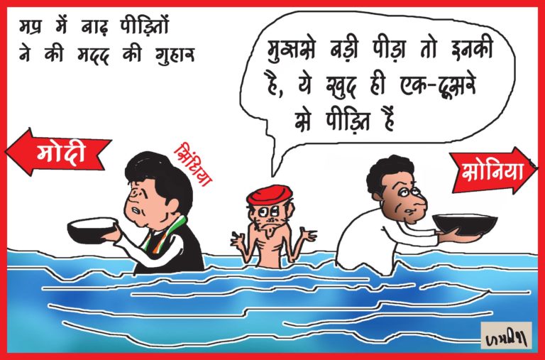 सिंधिया ने लिखा पीएम मोदी को पत्र, राहत पैकेज जल्द से जल्द मुहैया कराने की मांग