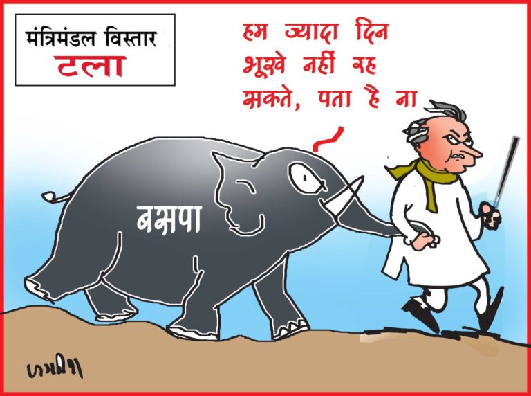 मंत्रिमंडल विस्तार टला: राजनीतिक नियुक्तियां अगले महिने