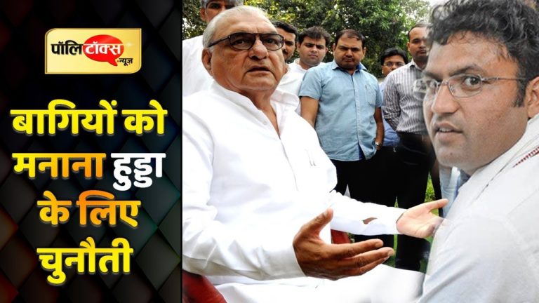 वीडियो-खबर: तंवर को मनाना हुड्डा के लिए चुनौती से कम नहीं