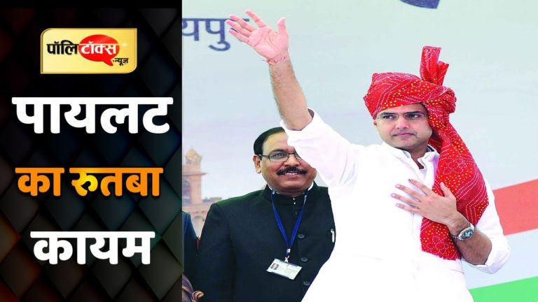 वीडियो खबर: इतना आसान नहीं है पायलट को प्रदेशाध्यक्ष पद से हटाना