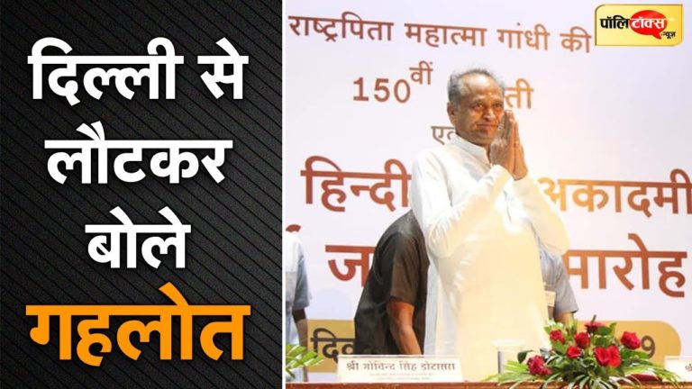 वीडियो खबर: हिन्दी दिवस पर सीएम गहलोत का मोदी पर पंच