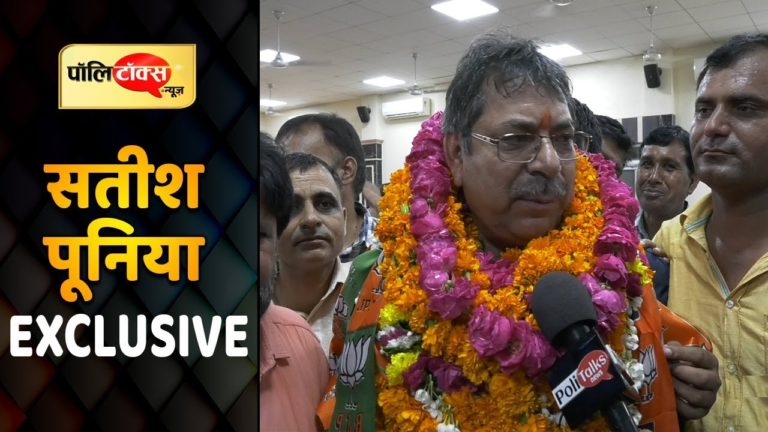 एक्सक्लूसिव: राजस्थान भाजपा के प्रदेशाध्यक्ष सतीश पूनिया ने पॉलिटॉक्स को बताया ‘ज्योतिषी’