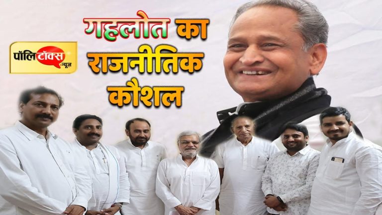 वीडियो खबर: अब नहीं होगा राजस्थान में बीजेपी का ऑपरेशन लोट्स