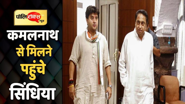 वीडियो खबर: सिंधिया ने कमलनाथ से की ये मांग