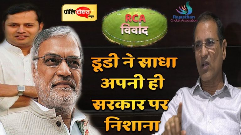 वीडियो खबर: ‘हार के डर से जोशी ने किया हंगामा’, डूडी ने साधा गहलोत सरकार पर निशाना