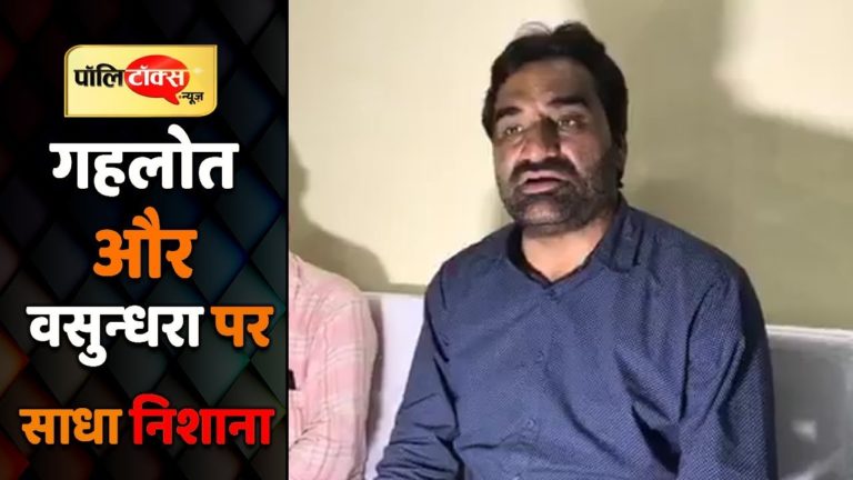 गहलोत-वसुंधरा एक ही थाली के चट्टे-बट्टे: बेनीवाल