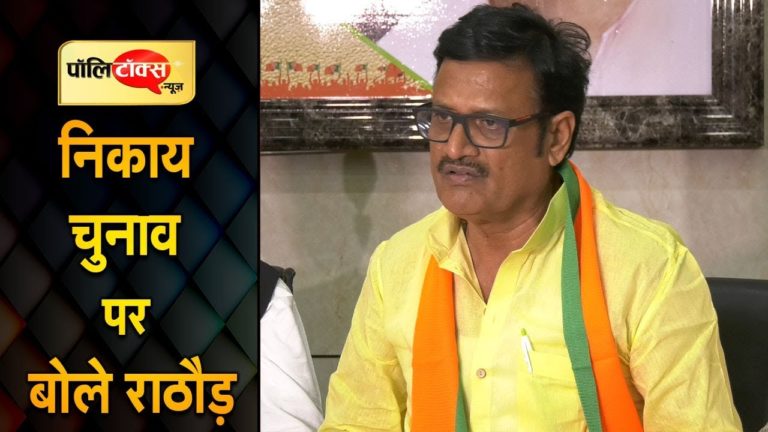 वीडियो खबर: राजेंद्र राठौड़ ने गहलोत-पायलट पर साधा निशाना