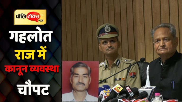 प्रदेश में अपराध का बोलबाला, अपराधियों के हौसले हैं बुलन्द