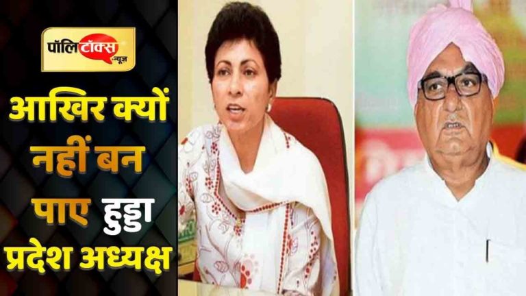 अशोक तंवर ने कहा था हुड्डा नहीं बन पाएंगे अध्यक्ष, कोई ओर ही बनेगा