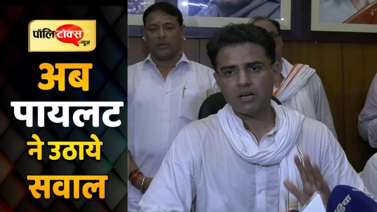 प्रदेश की बिगड़ती कानून व्यवस्था पर ये बोले पायलट