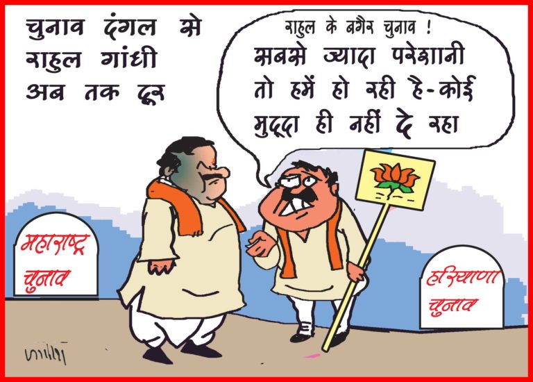 विधानसभा चुनावों से राहुल गांधी अब तक दूर, बीजेपी ने कहा- रणछोड़ दास