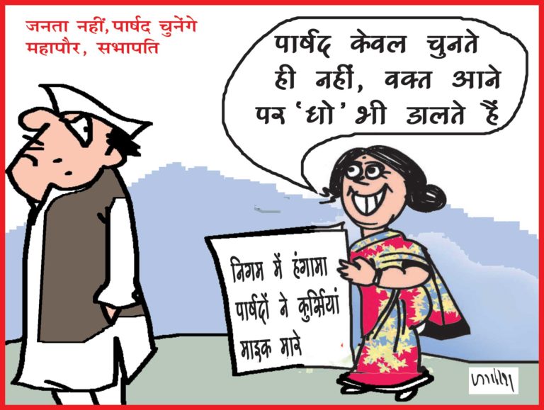 गहलोत केबिनेट का फैसला, अब जनता नहीं पार्षद ही चुनेंगे मेयर