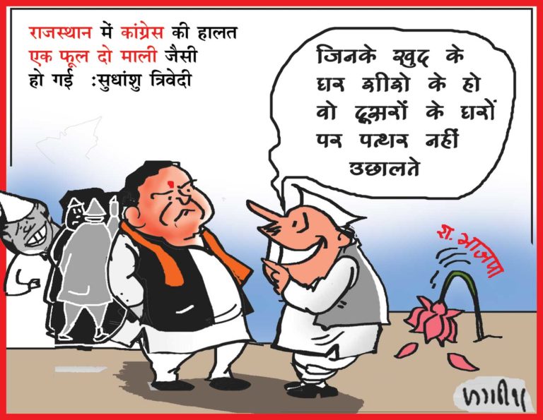 भाजपा के राष्ट्रीय प्रवक्ता सुधांशु त्रिवेदी ने गहलोत सरकार पर जमकर साधा निशाना