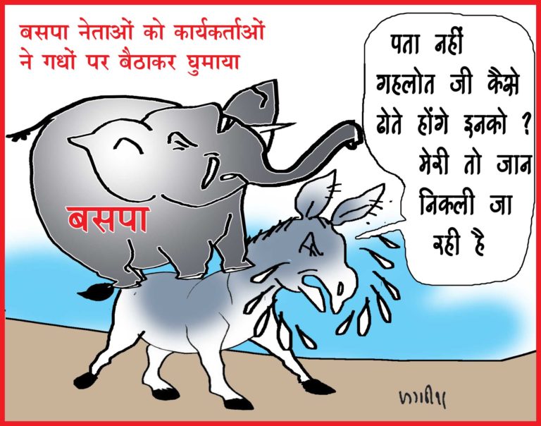 बसपा के नेताओं को कार्यकर्ताओं ने काला मुंह करके गधे पर बैठा कर घुमाया