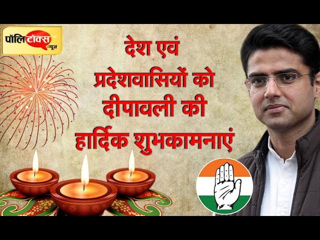 वीडियो खबर: देश व प्रदेशवासियों को दीपावली की हार्दिक शुभकामनाएं