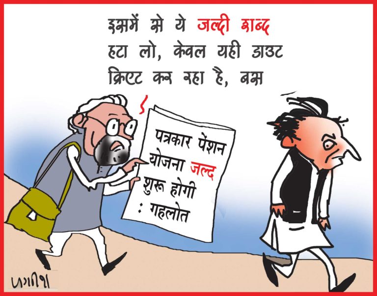 जल्द शुरू होगी पत्रकार पेंशन सम्मान योजना, मुख्यमंत्री गहलोत ने अधिकारियों को दिए निर्देश