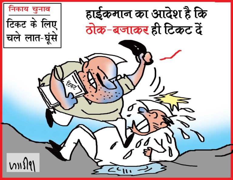 राजस्थान: निकाय चुनाव में टिकट की मारामारी के बीच चले लात-घूंसे