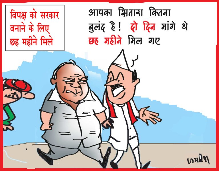 महाराष्ट्र में राष्ट्रपति शासन के दौरान अगले छः महीने में कोई भी पार्टी अपना पूर्ण बहुमत साबित करके बना सकती है सरकार