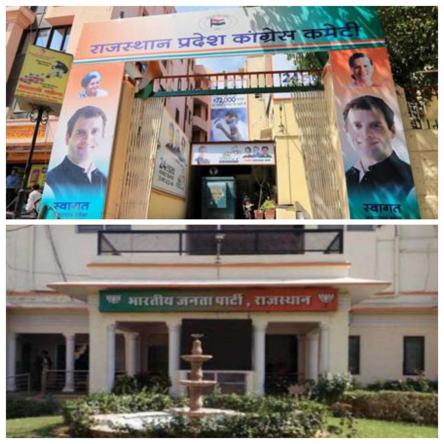 Civic Elections BJP and Congress