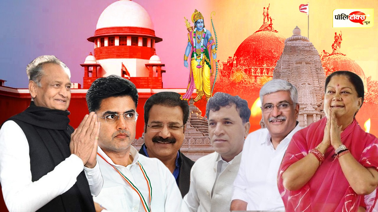 Leaders on Ayodhya Verdict
