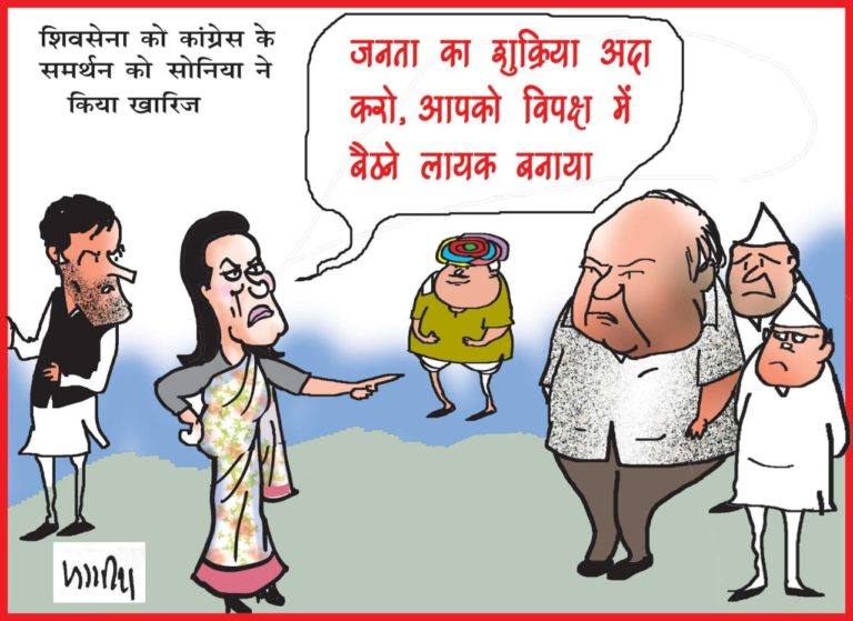 महाराष्ट्र: सोनिया गांधी ने शिवसेना को समर्थन देने की अटकलों को खारिज किया