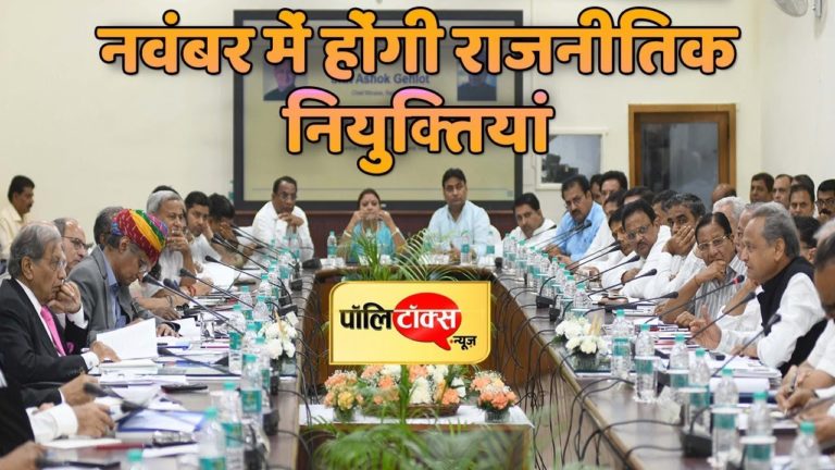 वीडियो खबर: आयोगों में इसी सप्ताह होंगी राजनीतिक नियुक्तियां, निगम-बोर्डो में निकाय चुनाव बाद