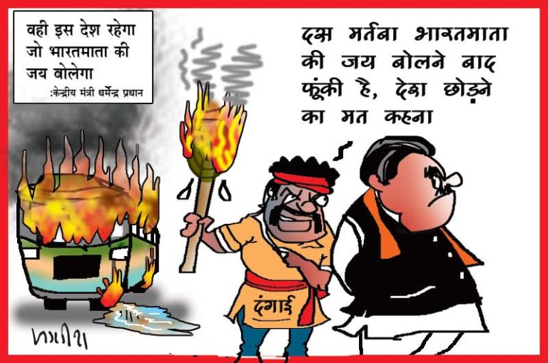 केंद्रीय मंत्री ने कहा- जो भारत माता को जय बोलेगा वो ही इस देश में रहेगा