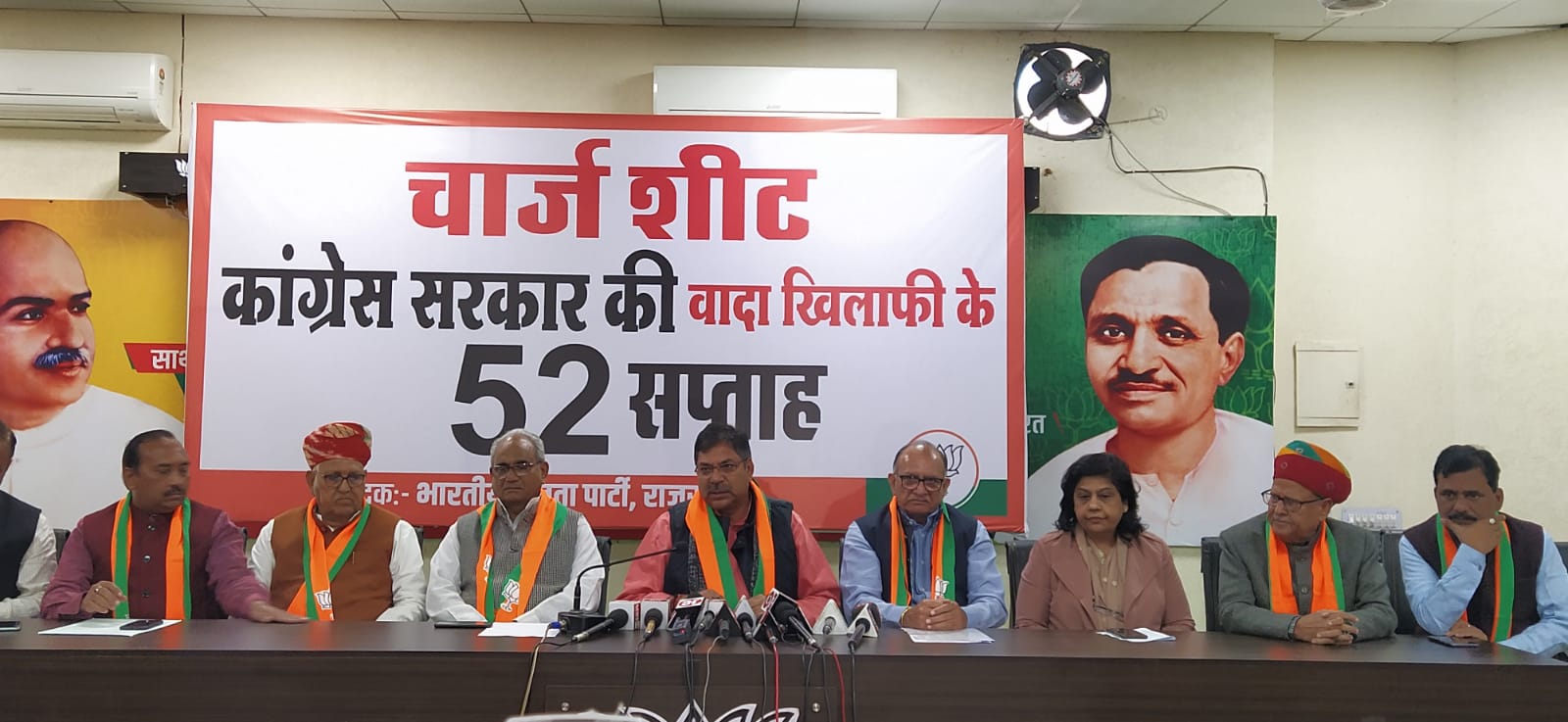 Failure of Gehlot government One Year Term