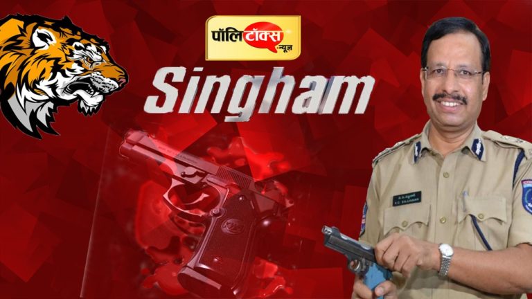 असल जिंदगी में सिंघम बने वी.सी.सज्जनार