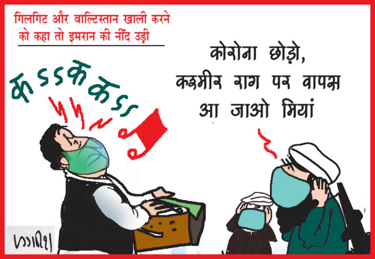 भारत ने POK स्थित गिलगिट और बाल्टिस्तान के मौसम का हाल क्या सुनाया इमरान की नींद उड़ गई